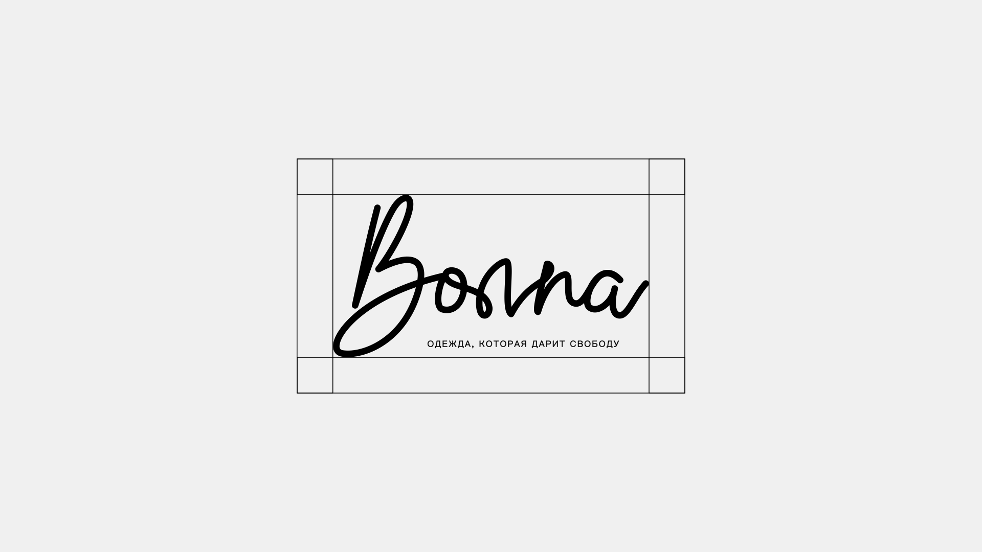 Волна ✱ фирменный стиль бренда одежды — Изображение №4 — Брендинг на Dprofile