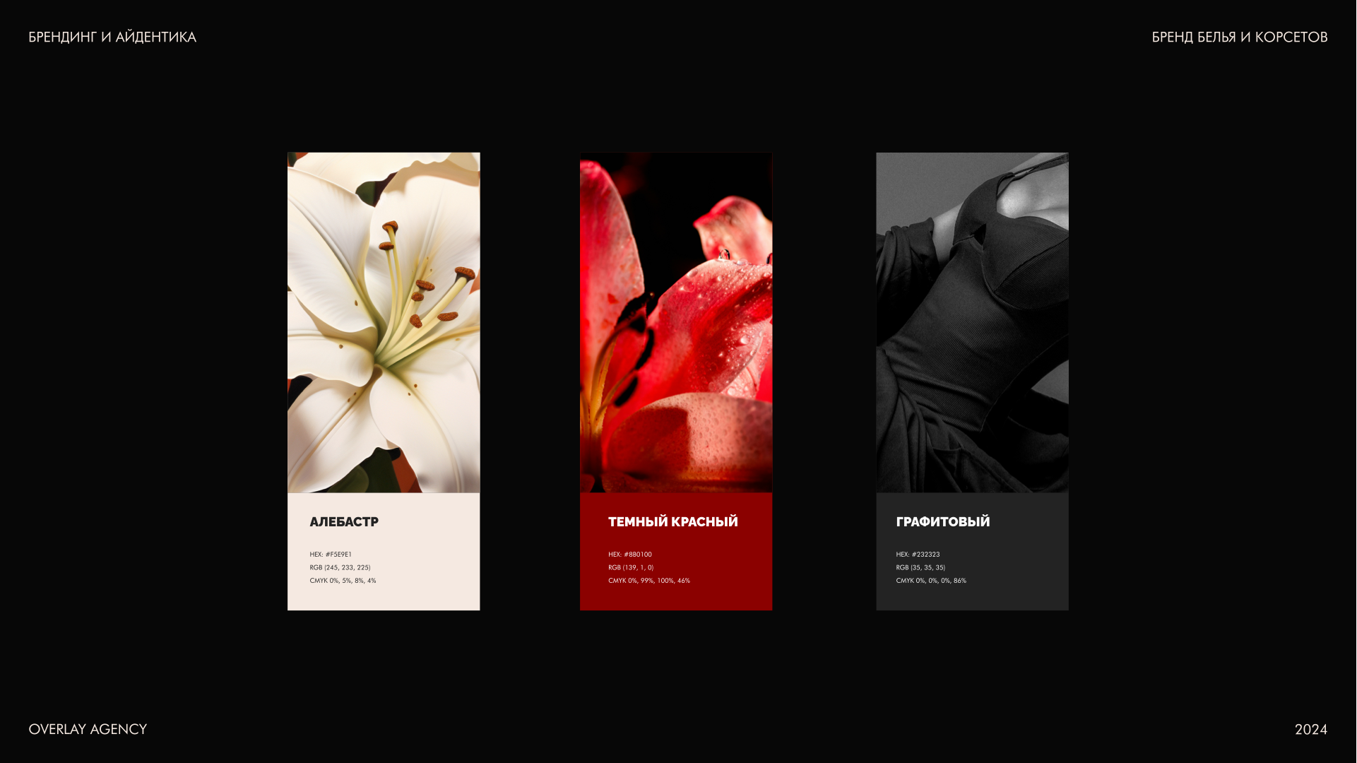 AMORATA:: фирменный стиль | логотип — Изображение №5 — Брендинг на Dprofile