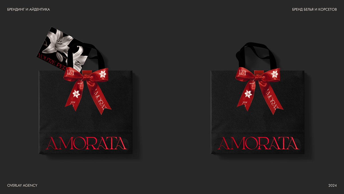 AMORATA:: фирменный стиль | логотип — Изображение №16 — Брендинг на Dprofile