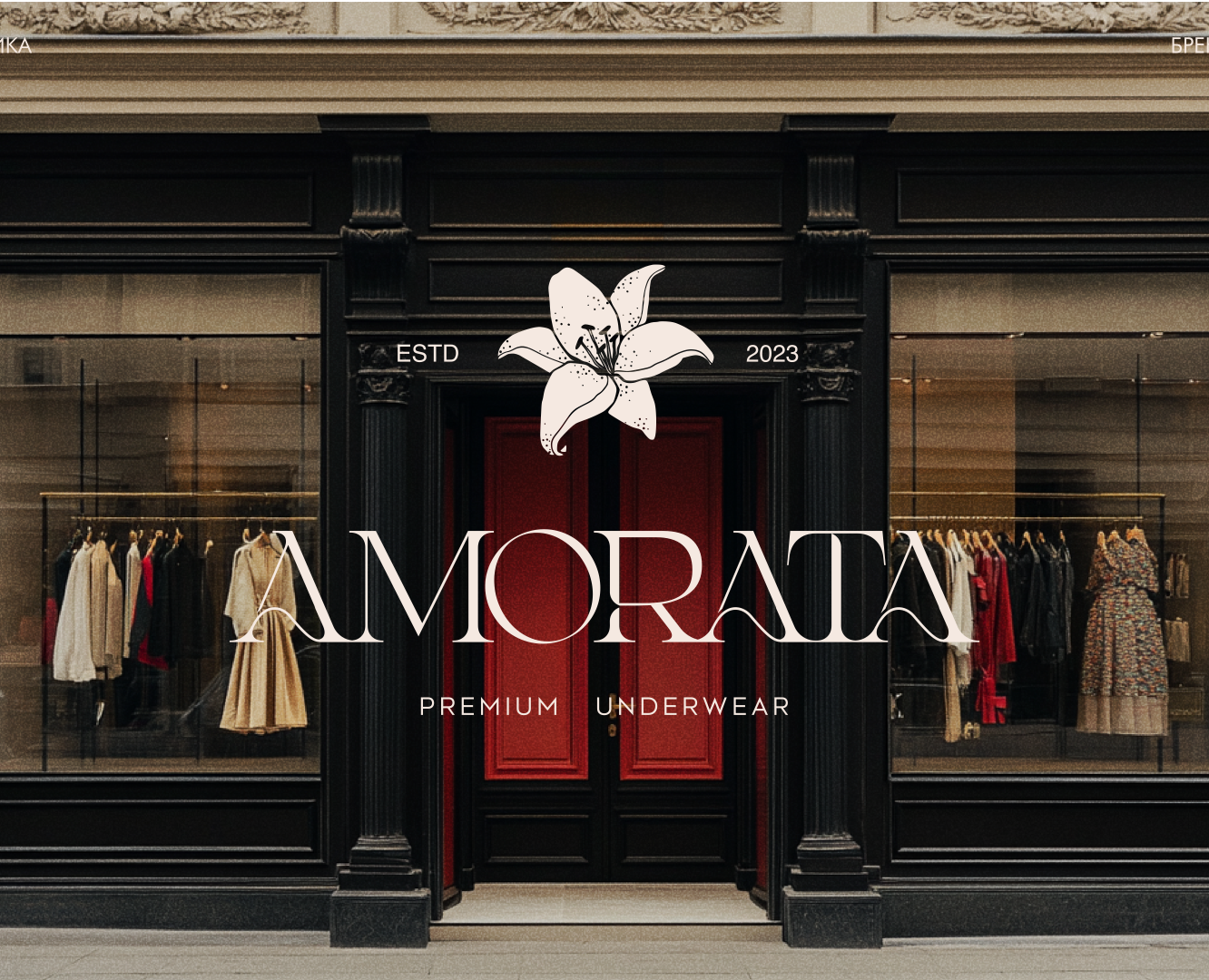 AMORATA:: фирменный стиль | логотип — Брендинг на Dprofile