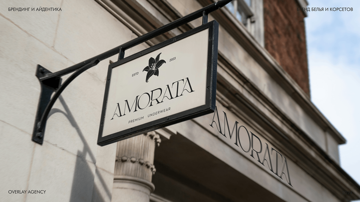 AMORATA:: фирменный стиль | логотип — Изображение №17 — Брендинг на Dprofile