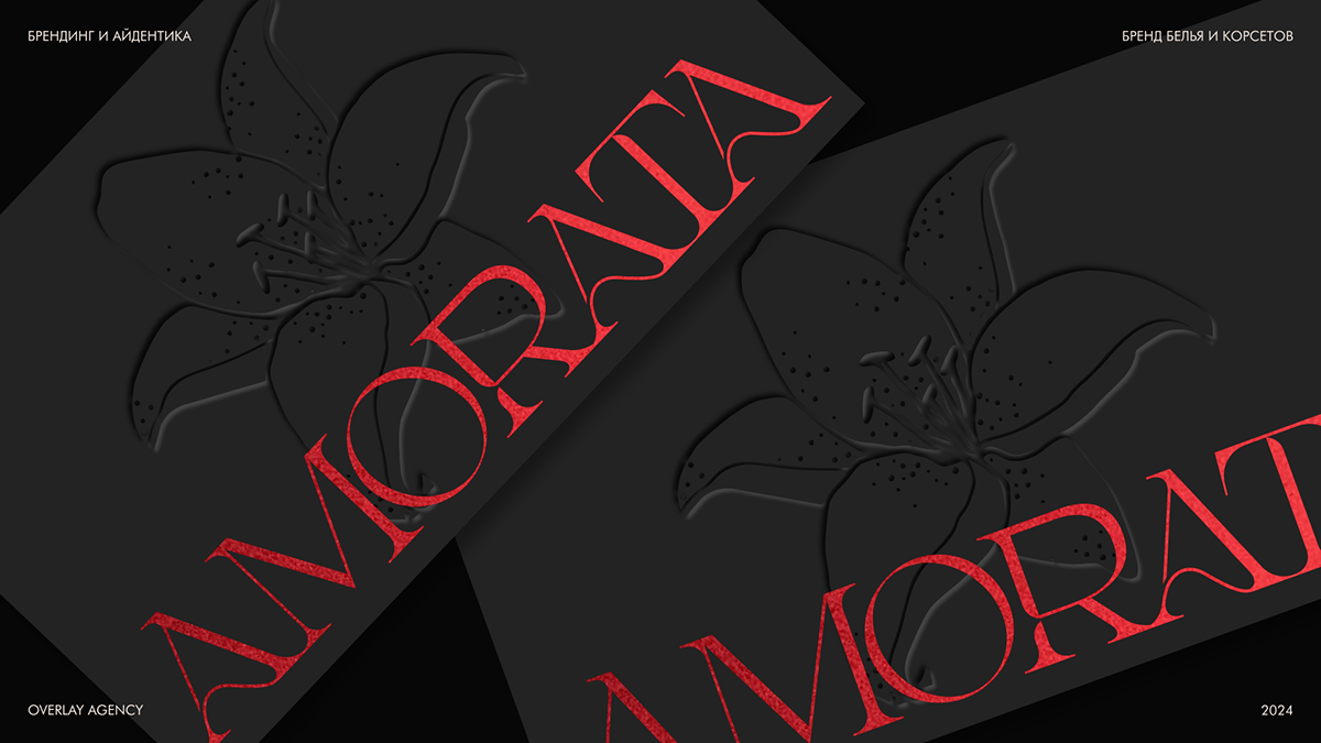 AMORATA:: фирменный стиль | логотип — Изображение №7 — Брендинг на Dprofile