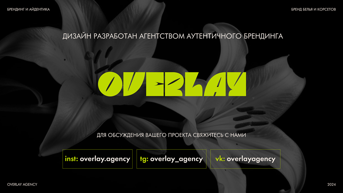 AMORATA:: фирменный стиль | логотип — Изображение №24 — Брендинг на Dprofile