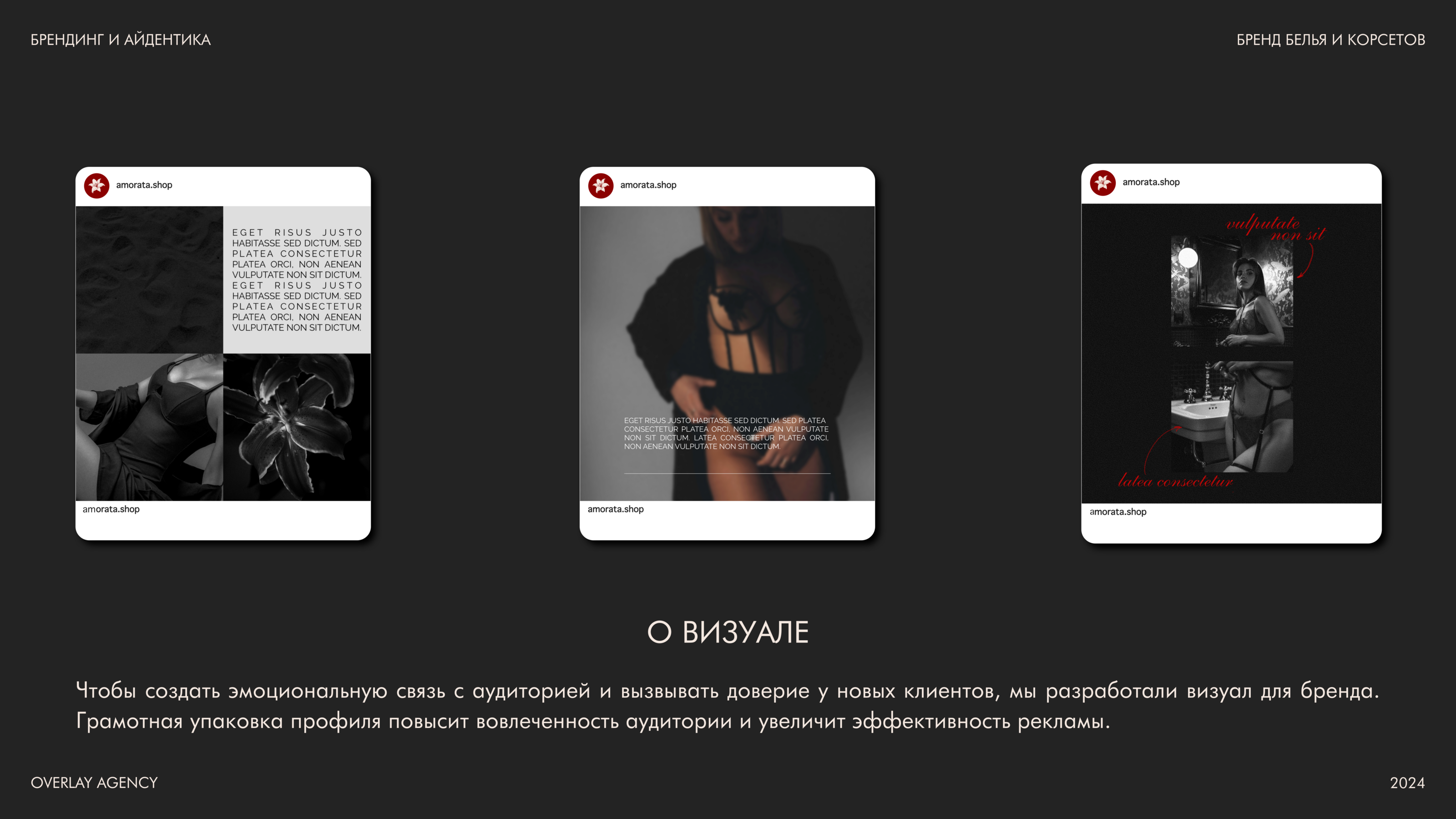 AMORATA:: фирменный стиль | логотип — Изображение №20 — Брендинг на Dprofile