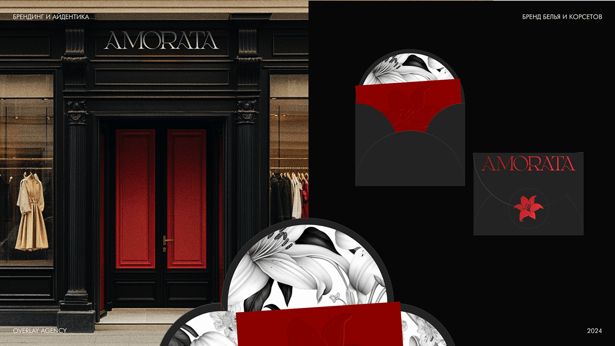 AMORATA:: фирменный стиль | логотип — Изображение №11 — Брендинг на Dprofile