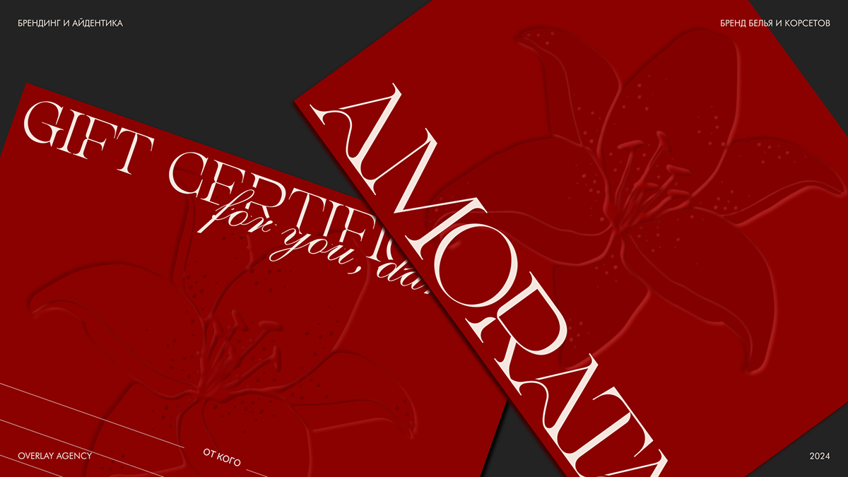 AMORATA:: фирменный стиль | логотип — Изображение №13 — Брендинг на Dprofile