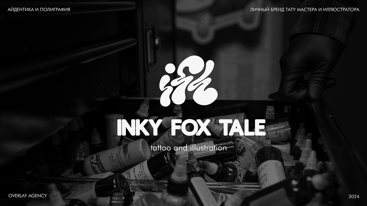 IFT:: фирменный стиль | логотип | полиграфия — Изображение №1 — Брендинг на Dprofile