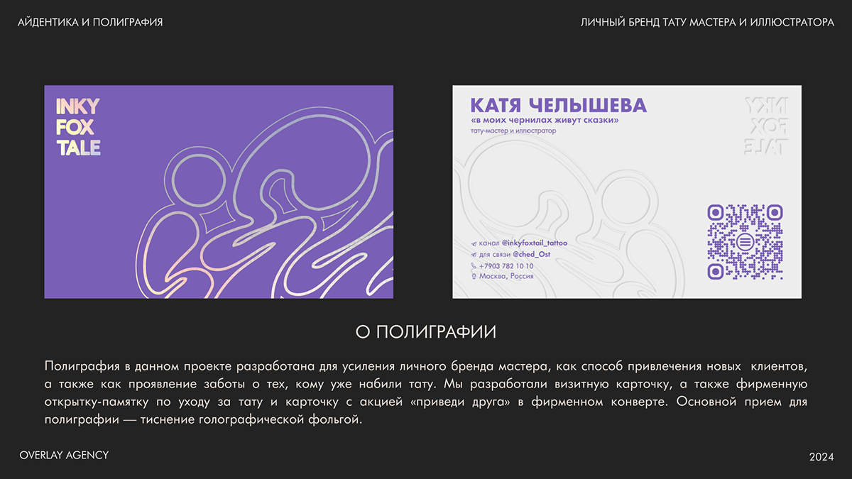 IFT:: фирменный стиль | логотип | полиграфия — Изображение №9 — Брендинг на Dprofile