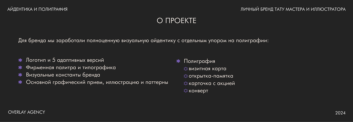 IFT:: фирменный стиль | логотип | полиграфия — Изображение №19 — Брендинг на Dprofile