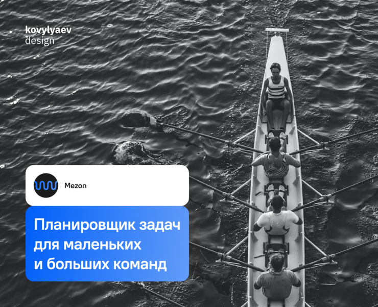 Mezon — Интерфейсы на Dprofile