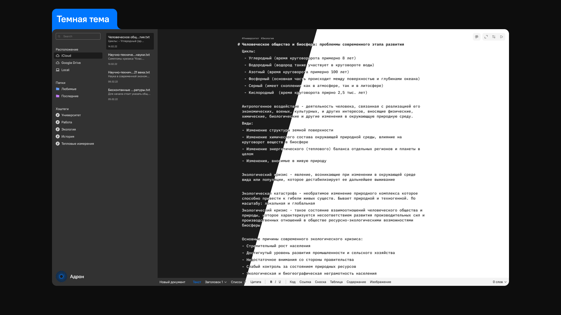 Adron — Изображение №6 — Интерфейсы на Dprofile
