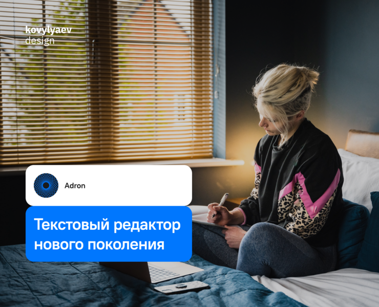Adron — Интерфейсы на Dprofile