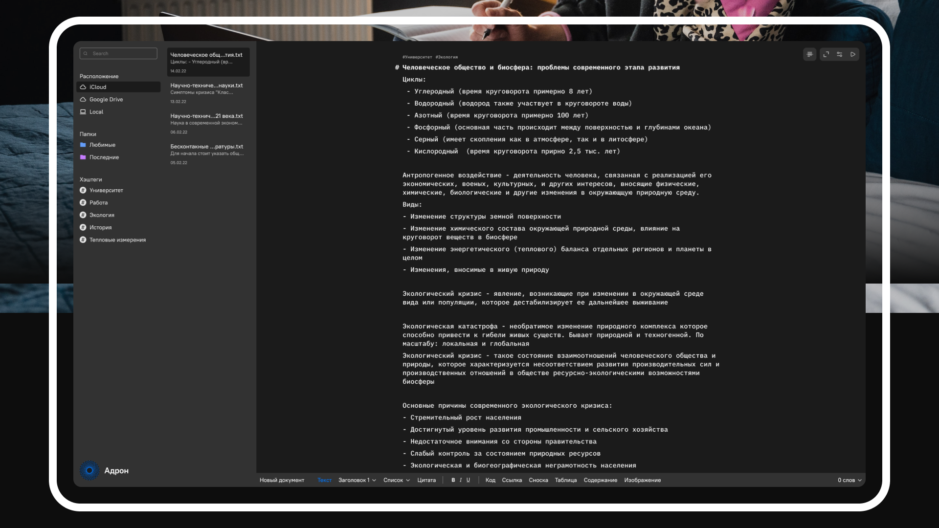 Adron — Изображение №2 — Интерфейсы на Dprofile