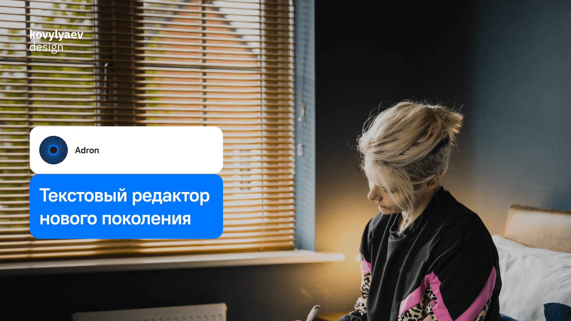Adron — Изображение №1 — Интерфейсы на Dprofile