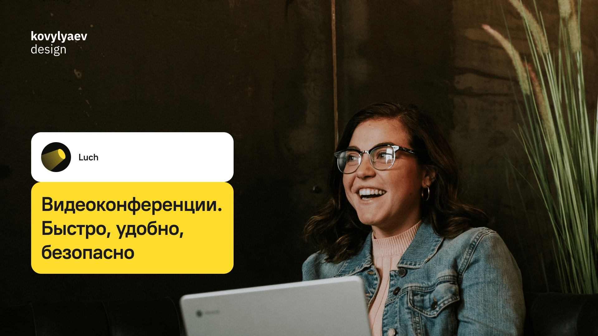 Luch — Изображение №1 — Интерфейсы на Dprofile