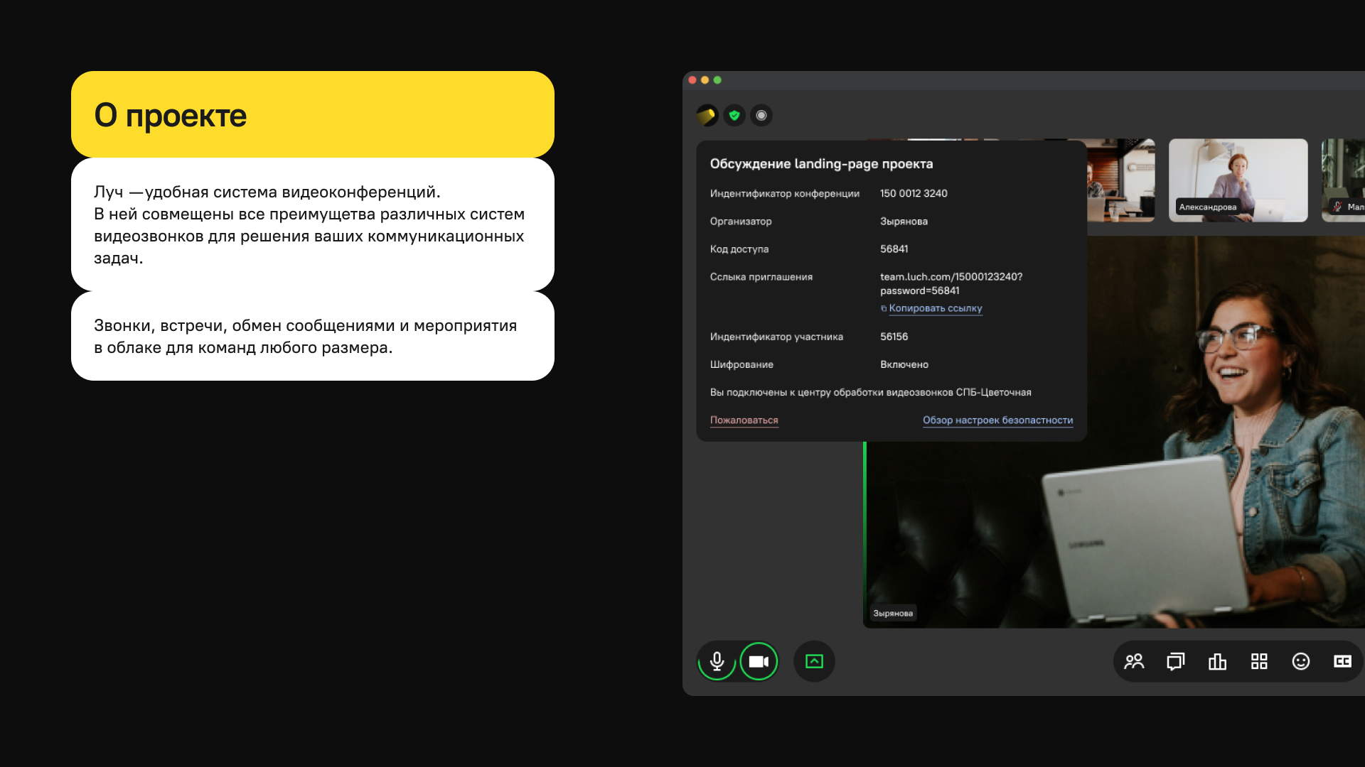 Luch — Изображение №3 — Интерфейсы на Dprofile