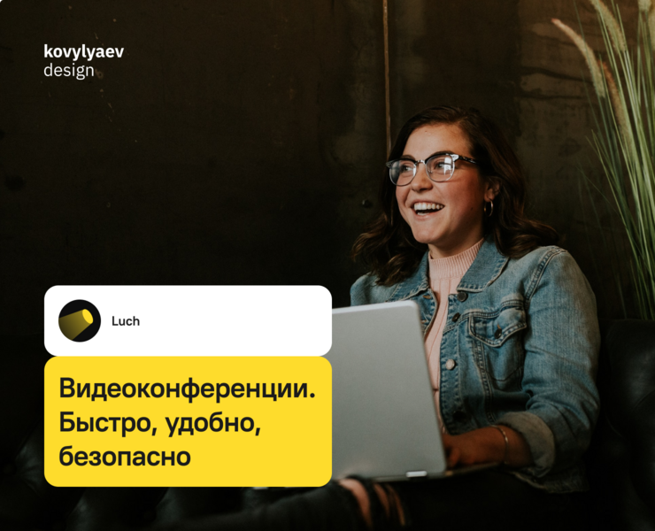 Luch — Интерфейсы на Dprofile