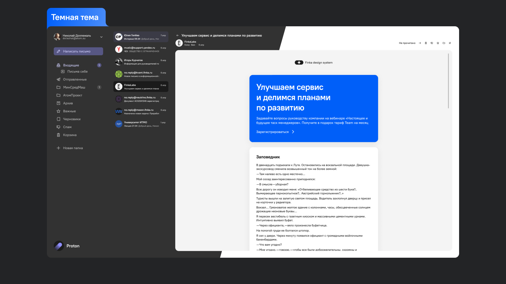 Proton — Изображение №5 — Интерфейсы на Dprofile
