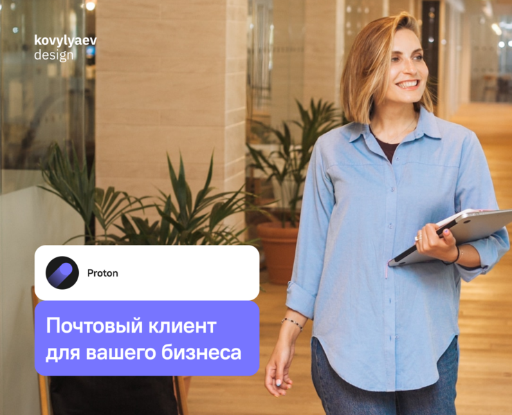 Proton — Интерфейсы на Dprofile
