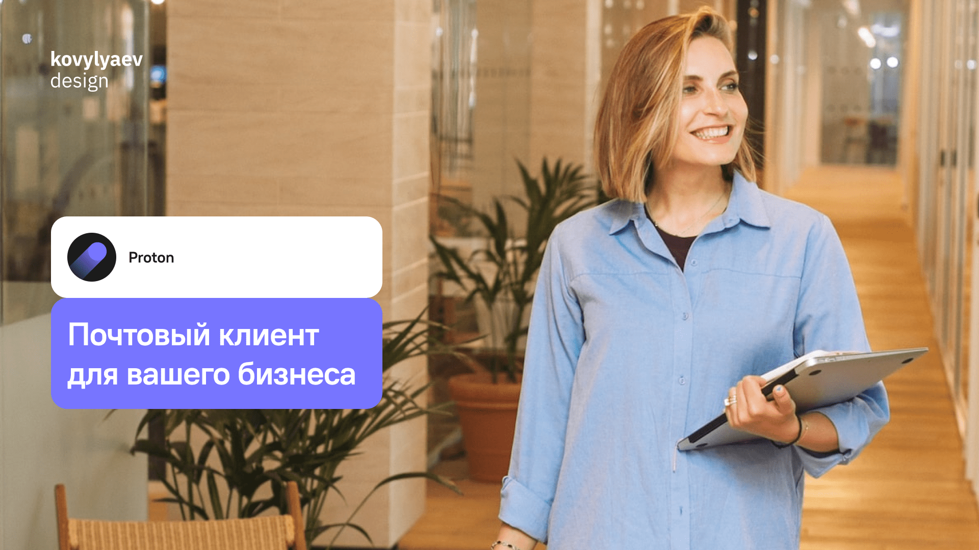 Proton — Изображение №1 — Интерфейсы на Dprofile