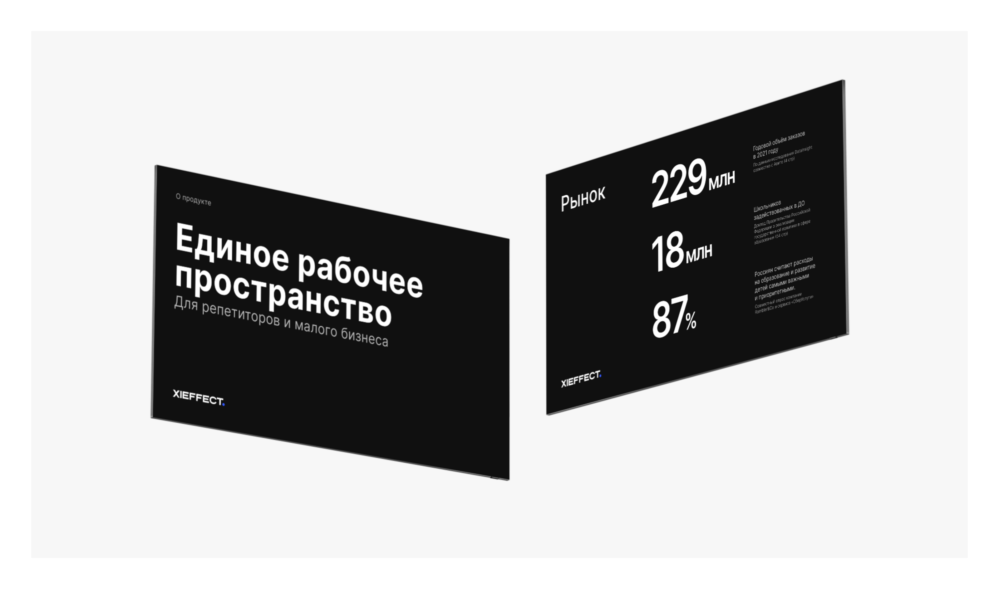 xieffect.ru — Изображение №9 — Брендинг на Dprofile