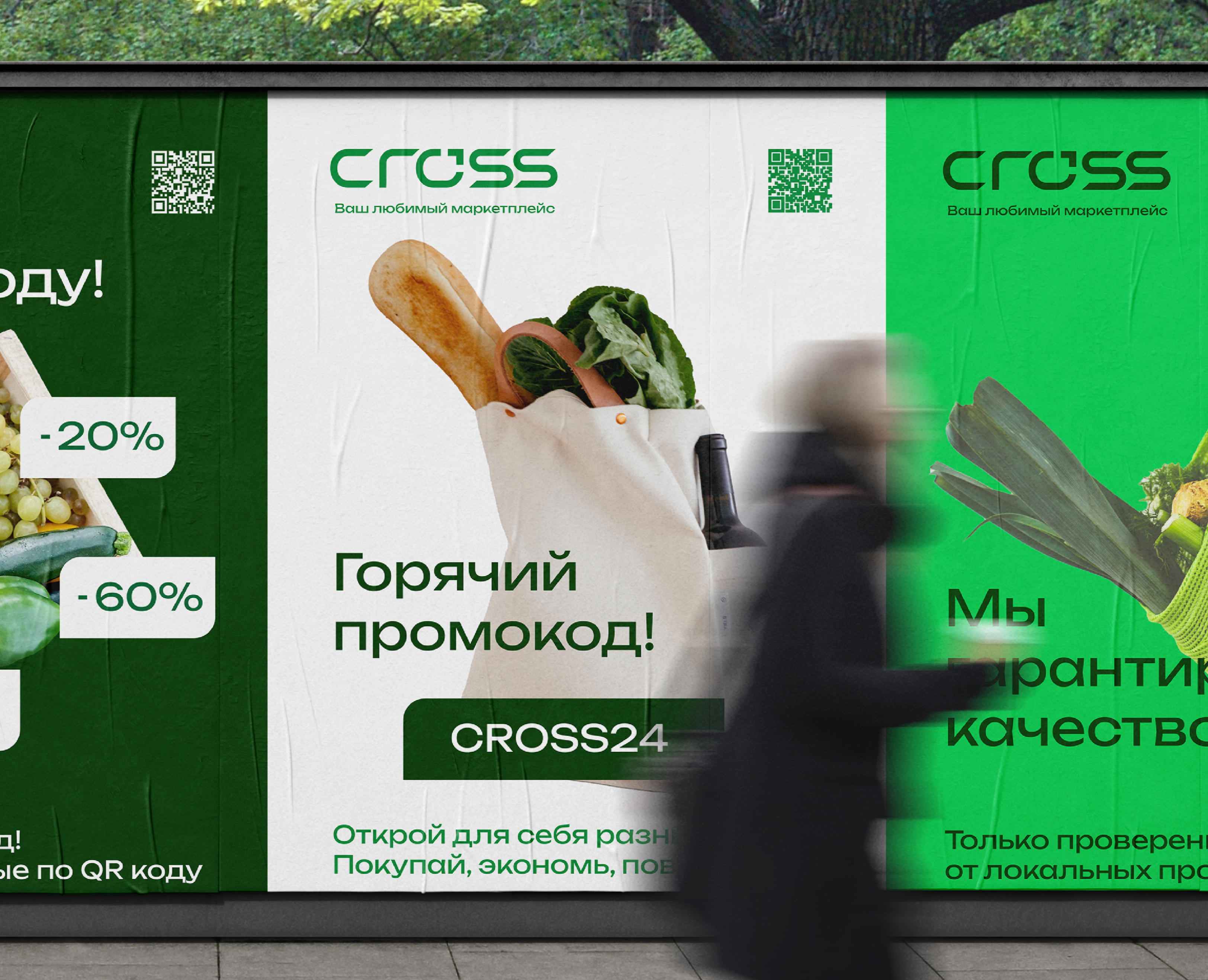 Маркетплейс «Cross» | логотип и айдентика — Брендинг, Графика на Dprofile