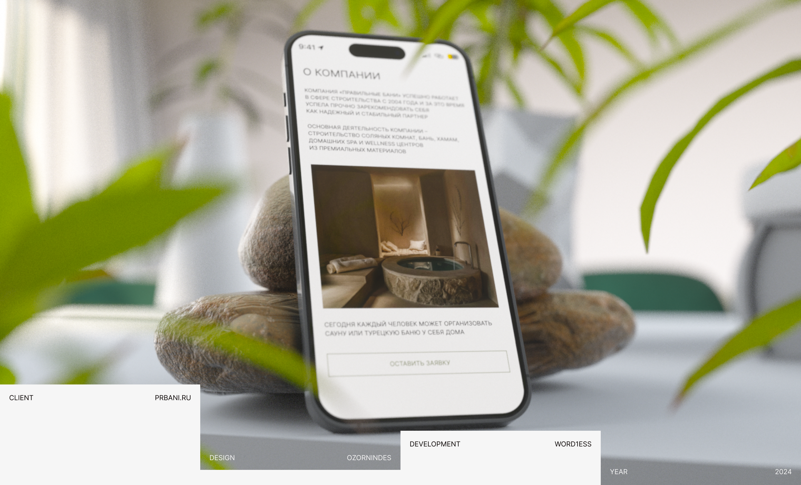PRBani — Изображение №1 — Интерфейсы, 3D на Dprofile