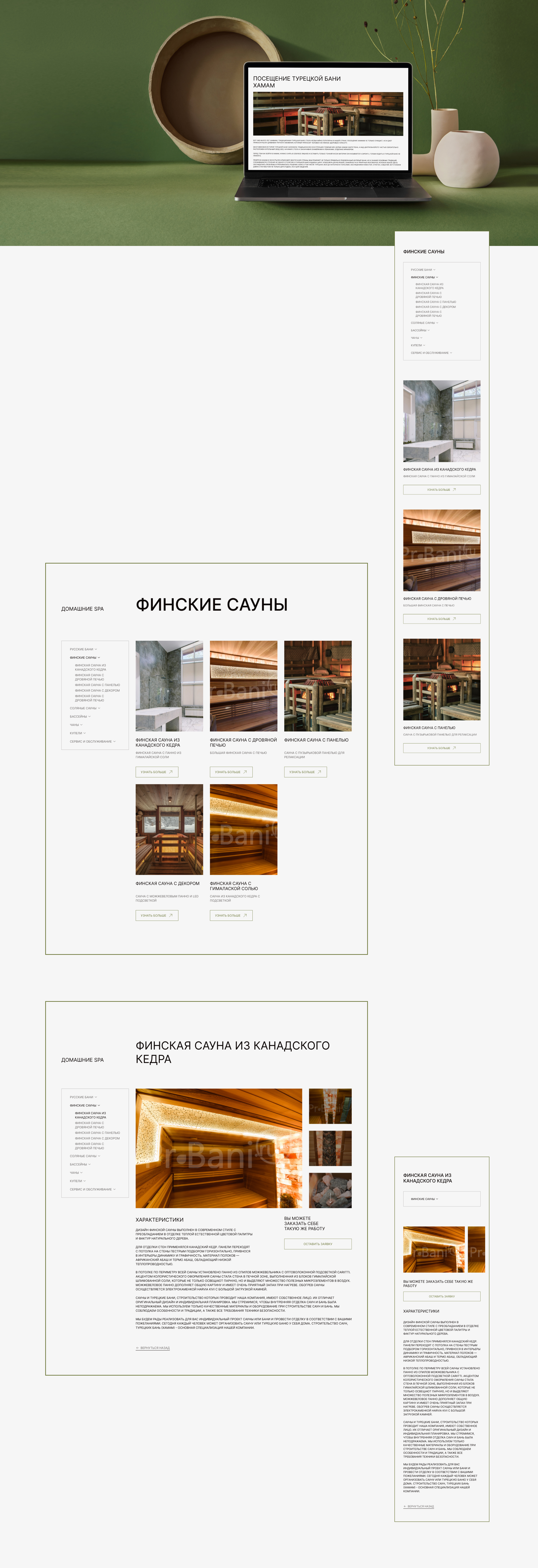 PRBani — Изображение №4 — Интерфейсы, 3D на Dprofile