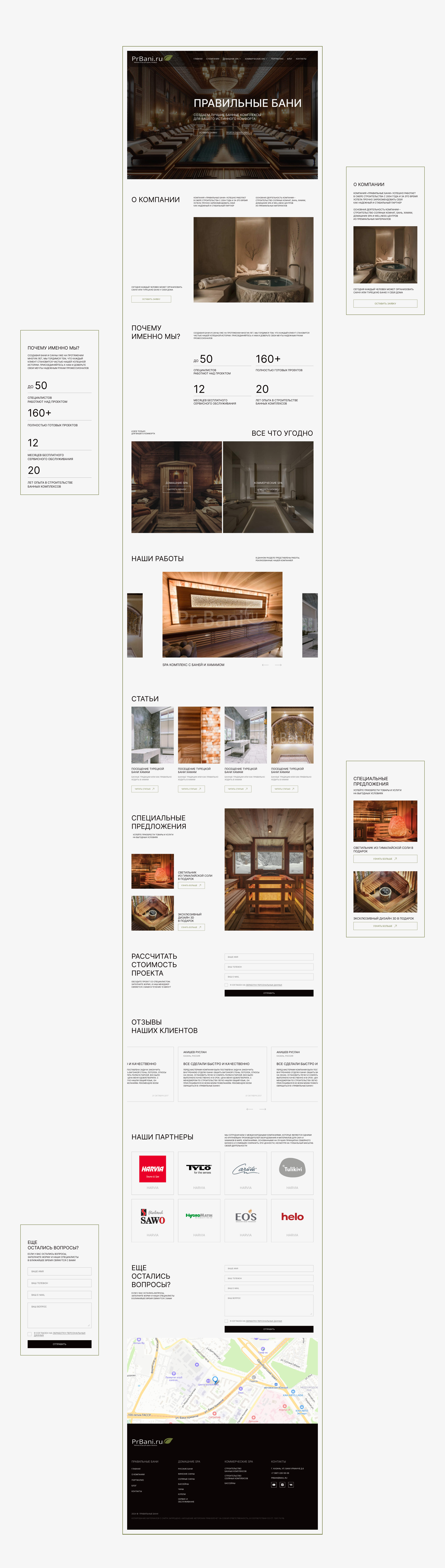 PRBani — Изображение №2 — Интерфейсы, 3D на Dprofile
