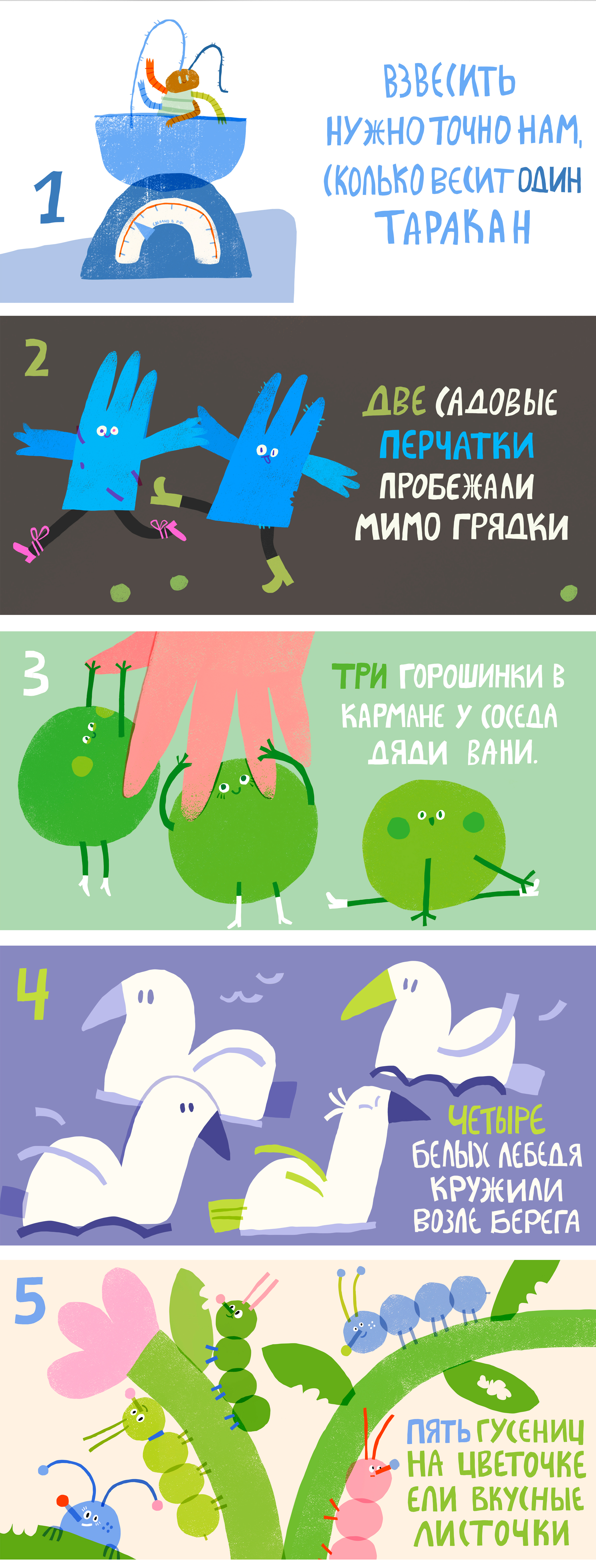 Fun counting for the youngest — Изображение №2 — Иллюстрация на Dprofile
