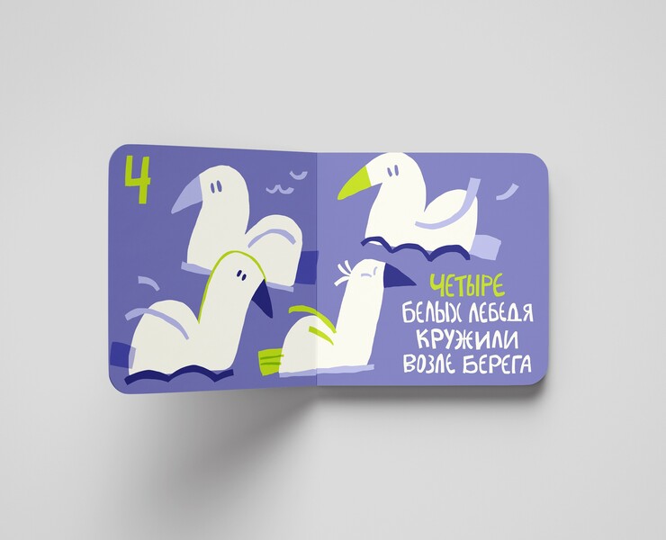 Fun counting for the youngest на Dprofile