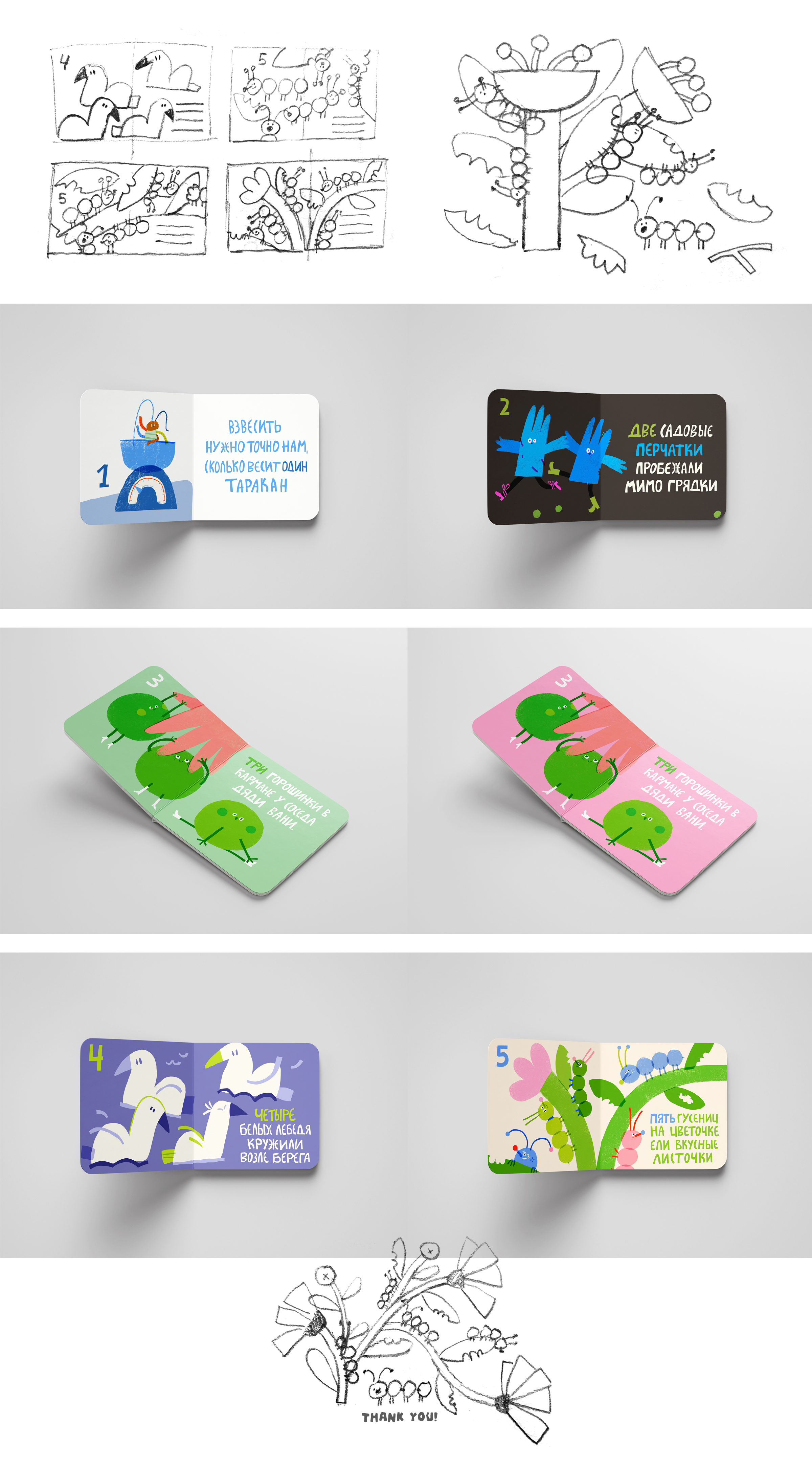 Fun counting for the youngest — Изображение №3 — Иллюстрация на Dprofile