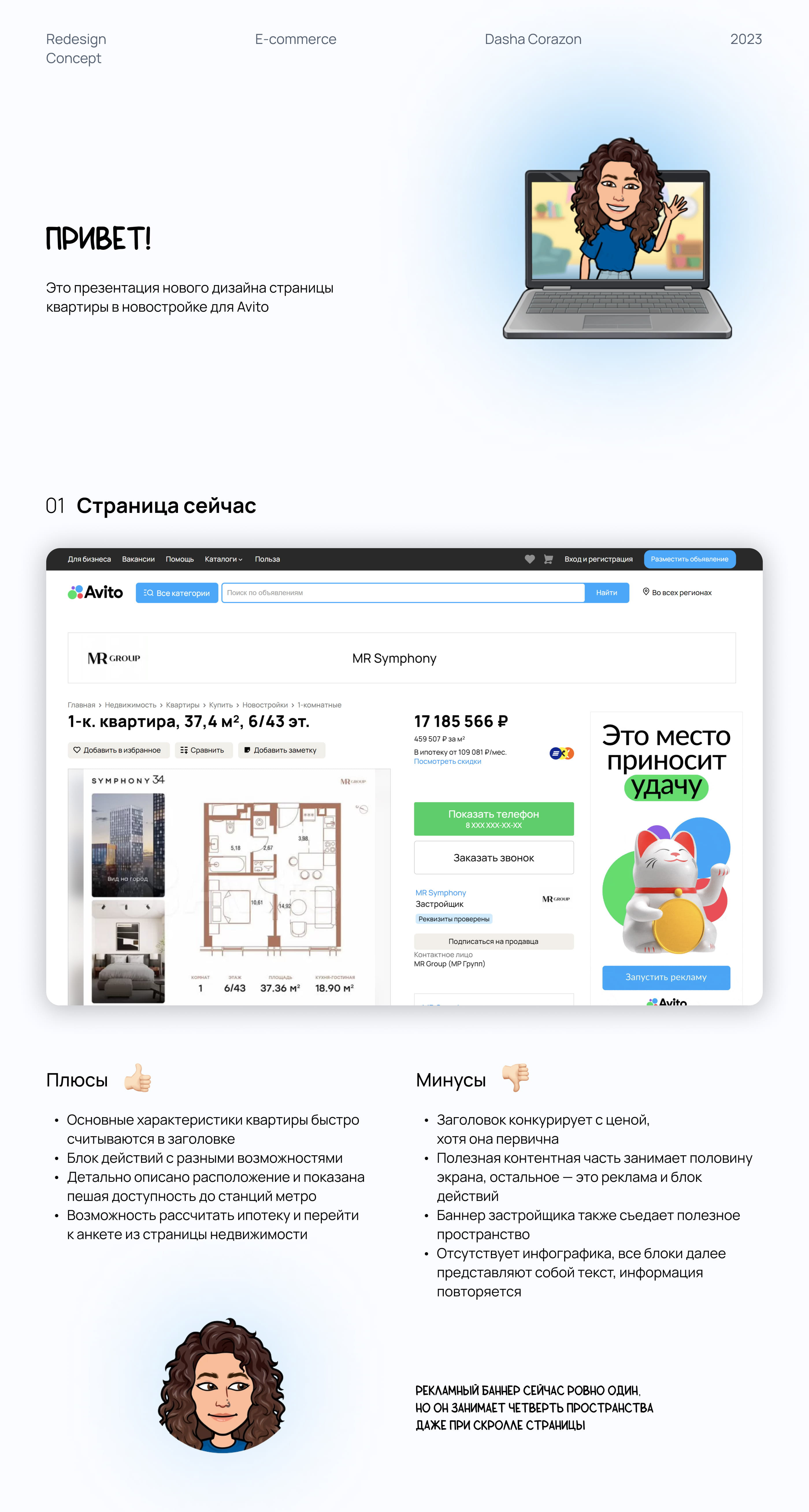 Редизайн страницы недвижимости — Изображение №1 — Интерфейсы на Dprofile