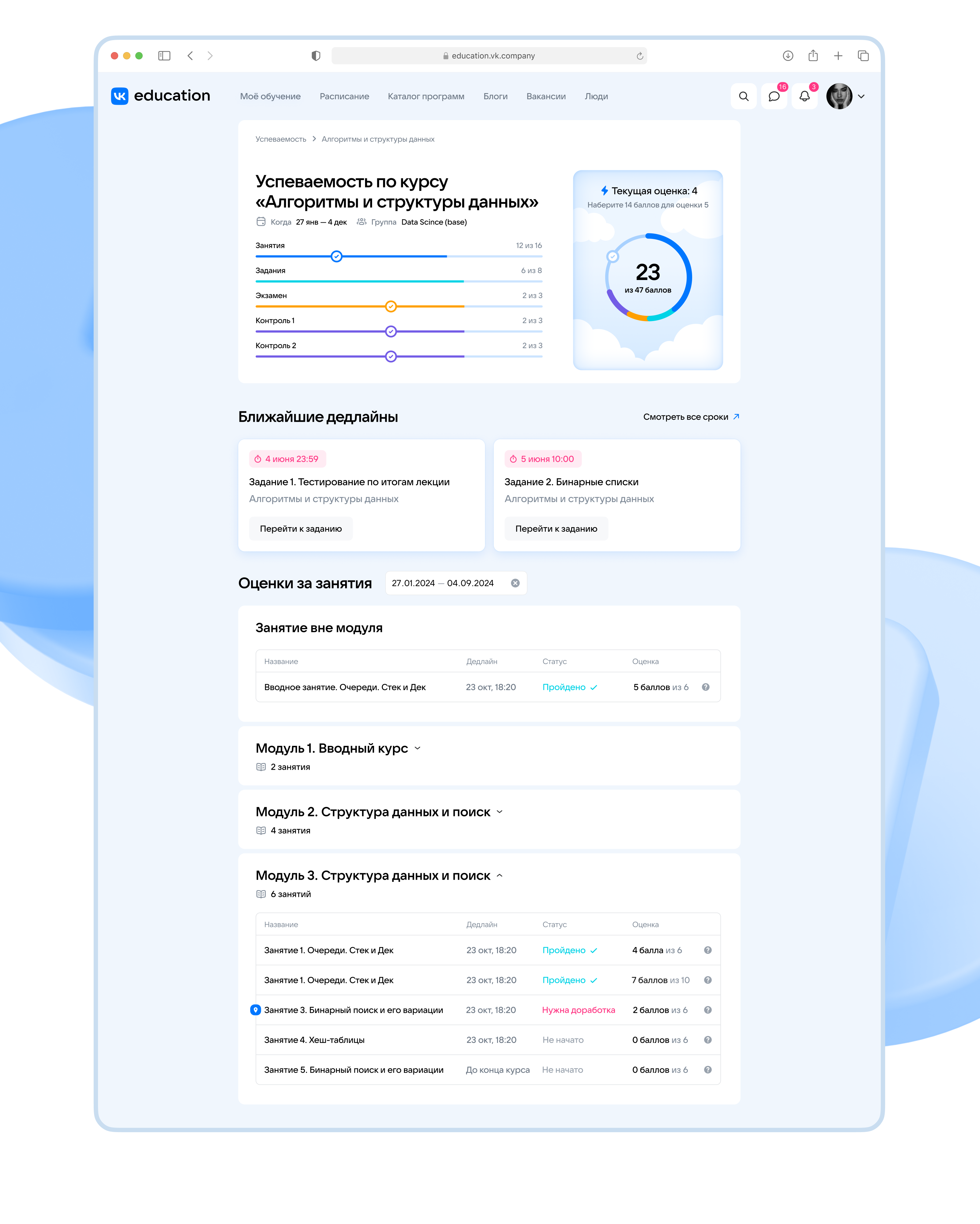 Редизайн LMS системы VK Education — Изображение №15 — Интерфейсы на Dprofile