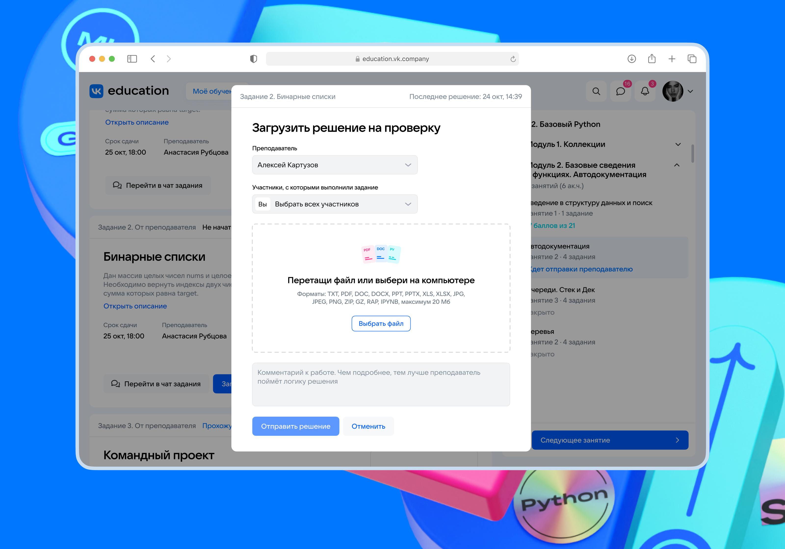 Редизайн LMS системы VK Education — Изображение №12 — Интерфейсы на Dprofile