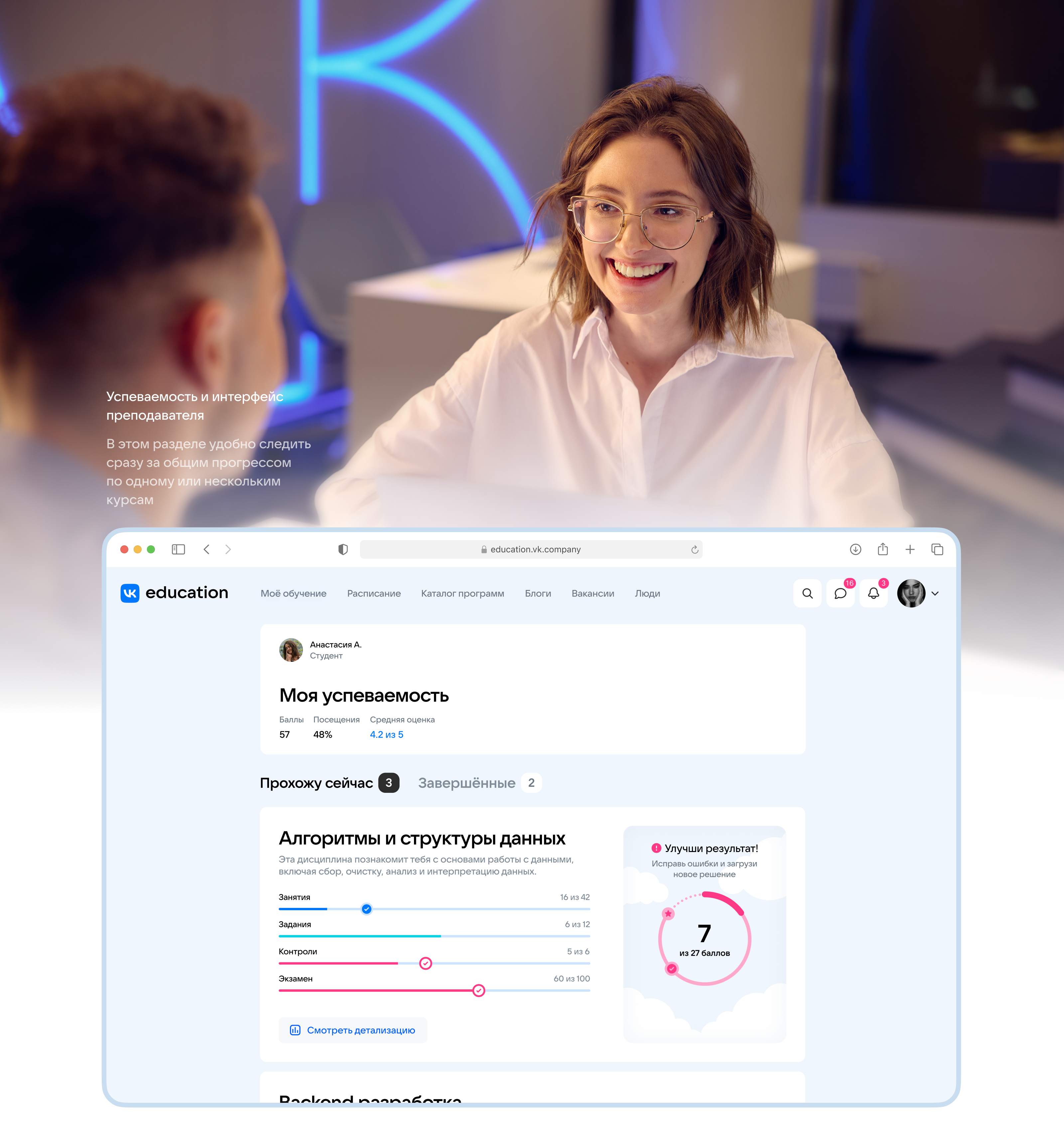 Редизайн LMS системы VK Education — Изображение №13 — Интерфейсы на Dprofile