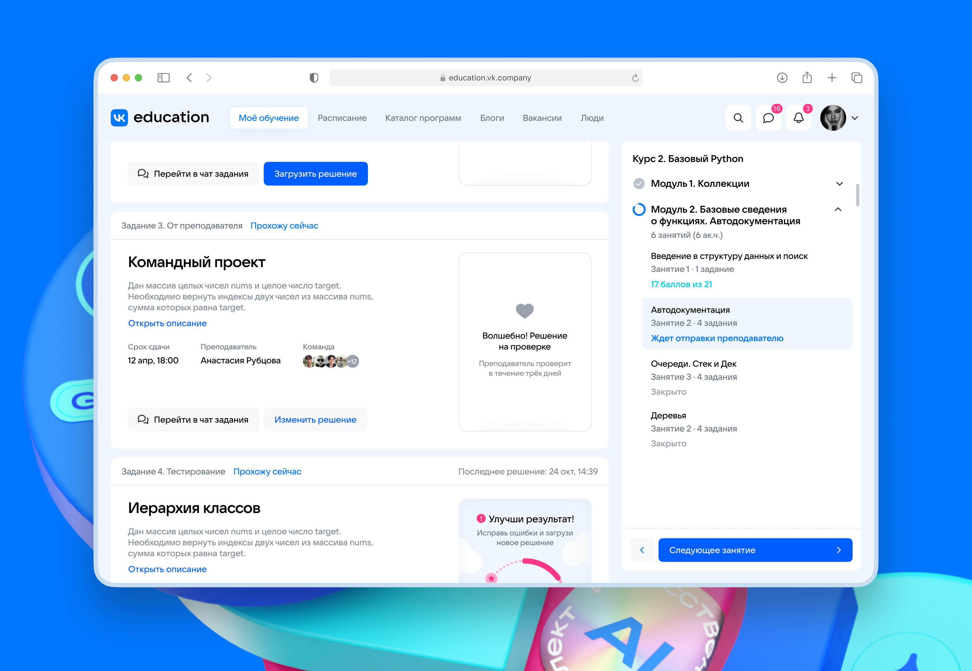 Редизайн LMS системы VK Education — Изображение №10 — Интерфейсы на Dprofile