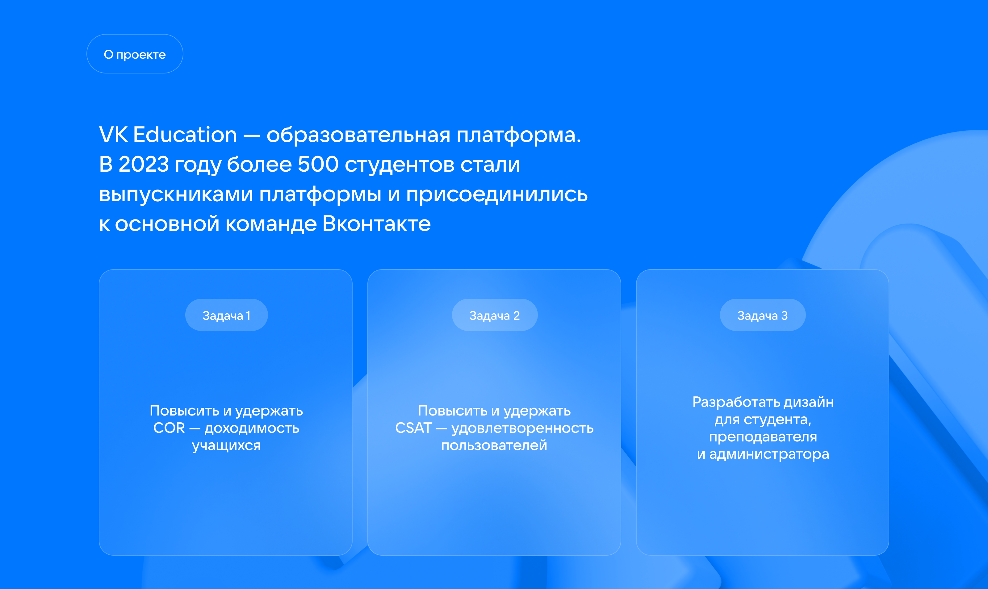 Редизайн LMS системы VK Education — Изображение №1 — Интерфейсы на Dprofile