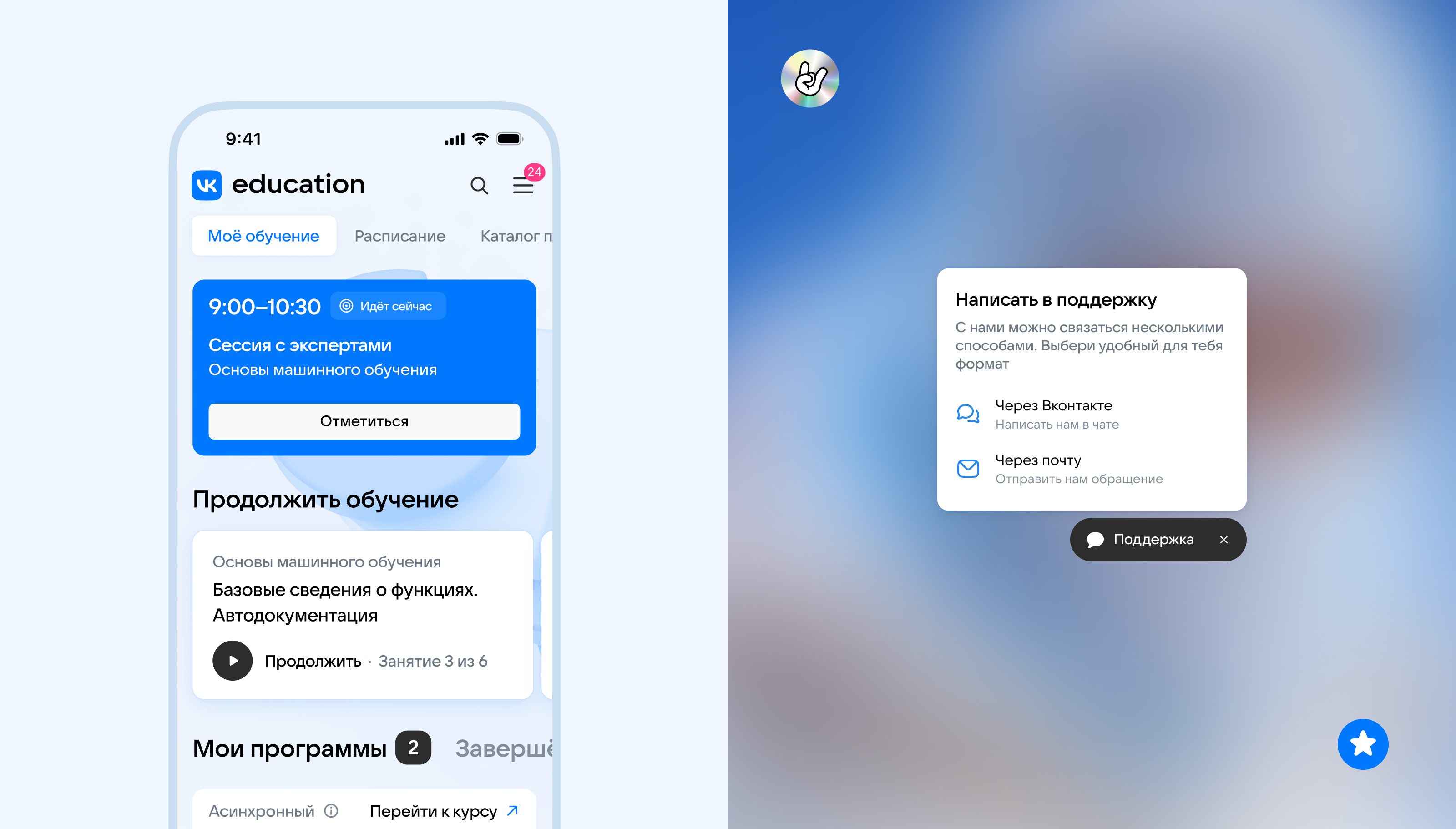 Редизайн LMS системы VK Education — Изображение №7 — Интерфейсы на Dprofile