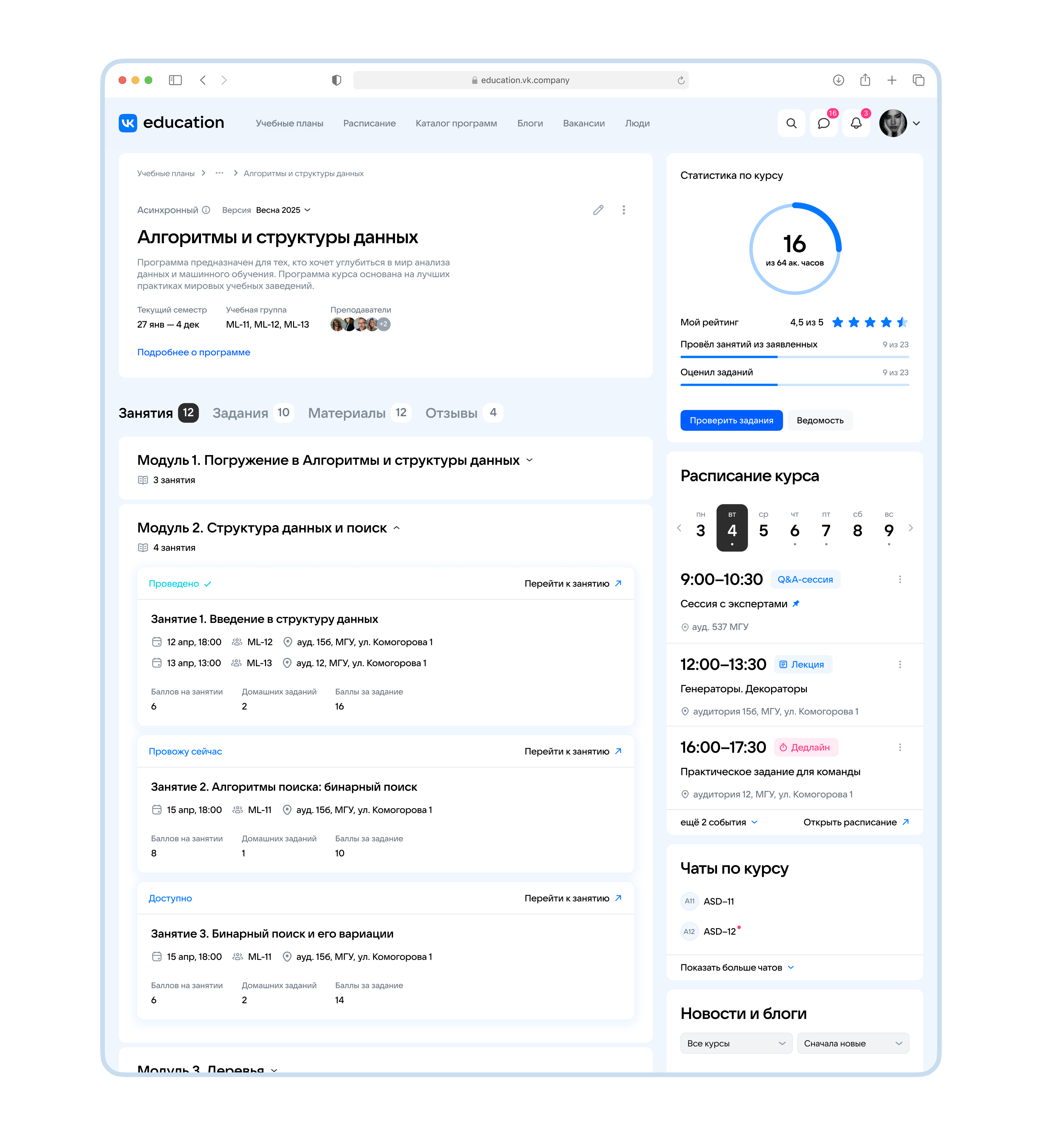 Редизайн LMS системы VK Education — Изображение №17 — Интерфейсы на Dprofile