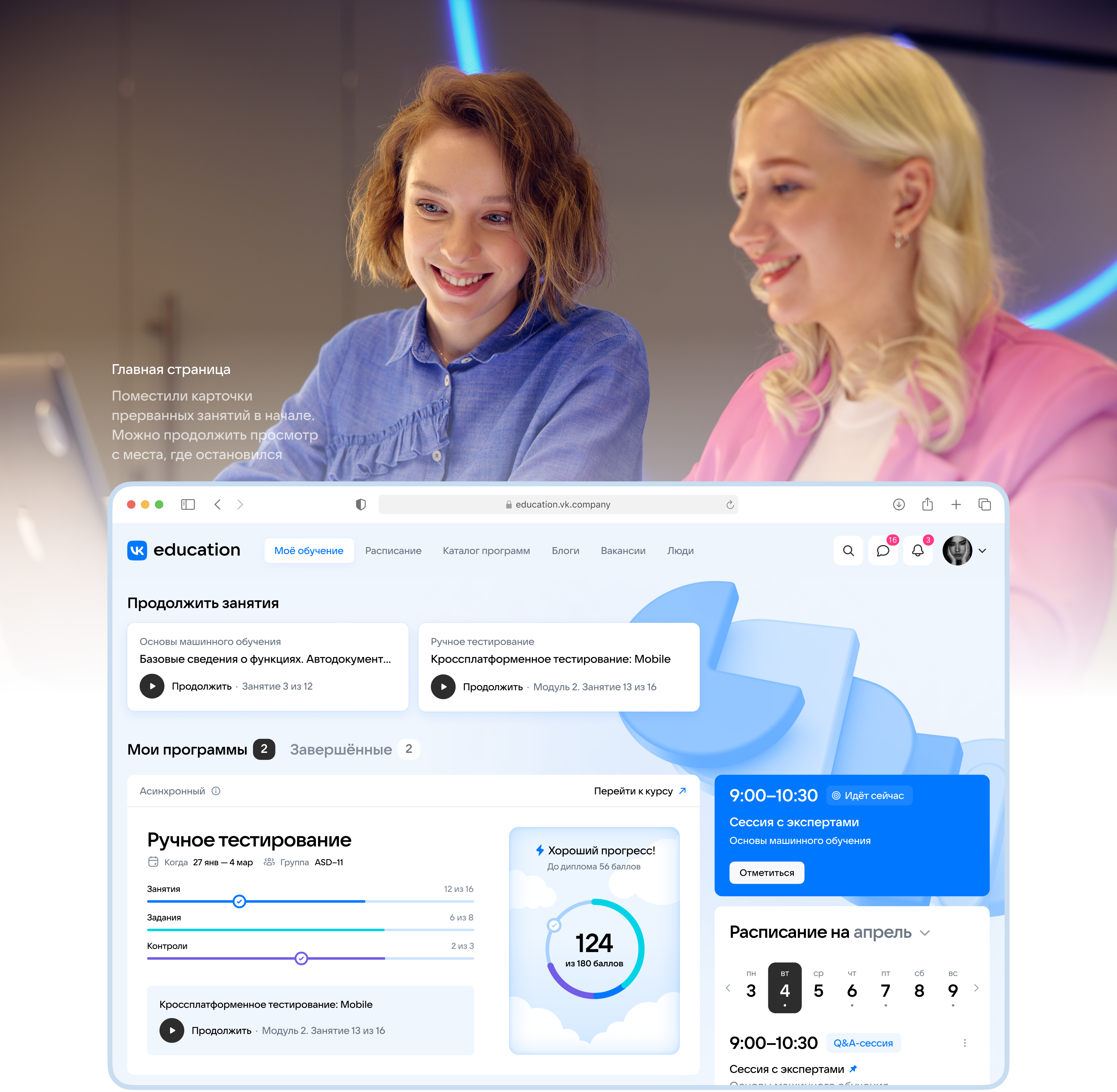 Редизайн LMS системы VK Education — Изображение №4 — Интерфейсы на Dprofile
