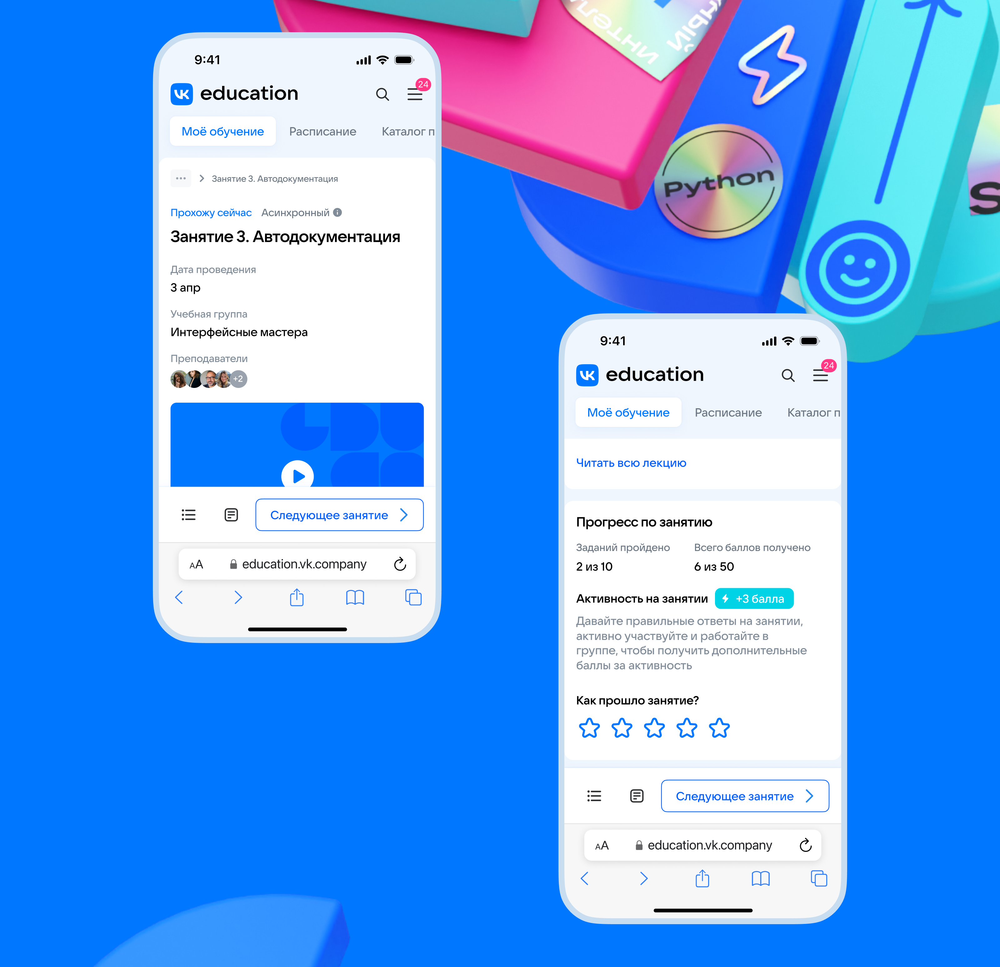 Редизайн LMS системы VK Education — Изображение №11 — Интерфейсы на Dprofile