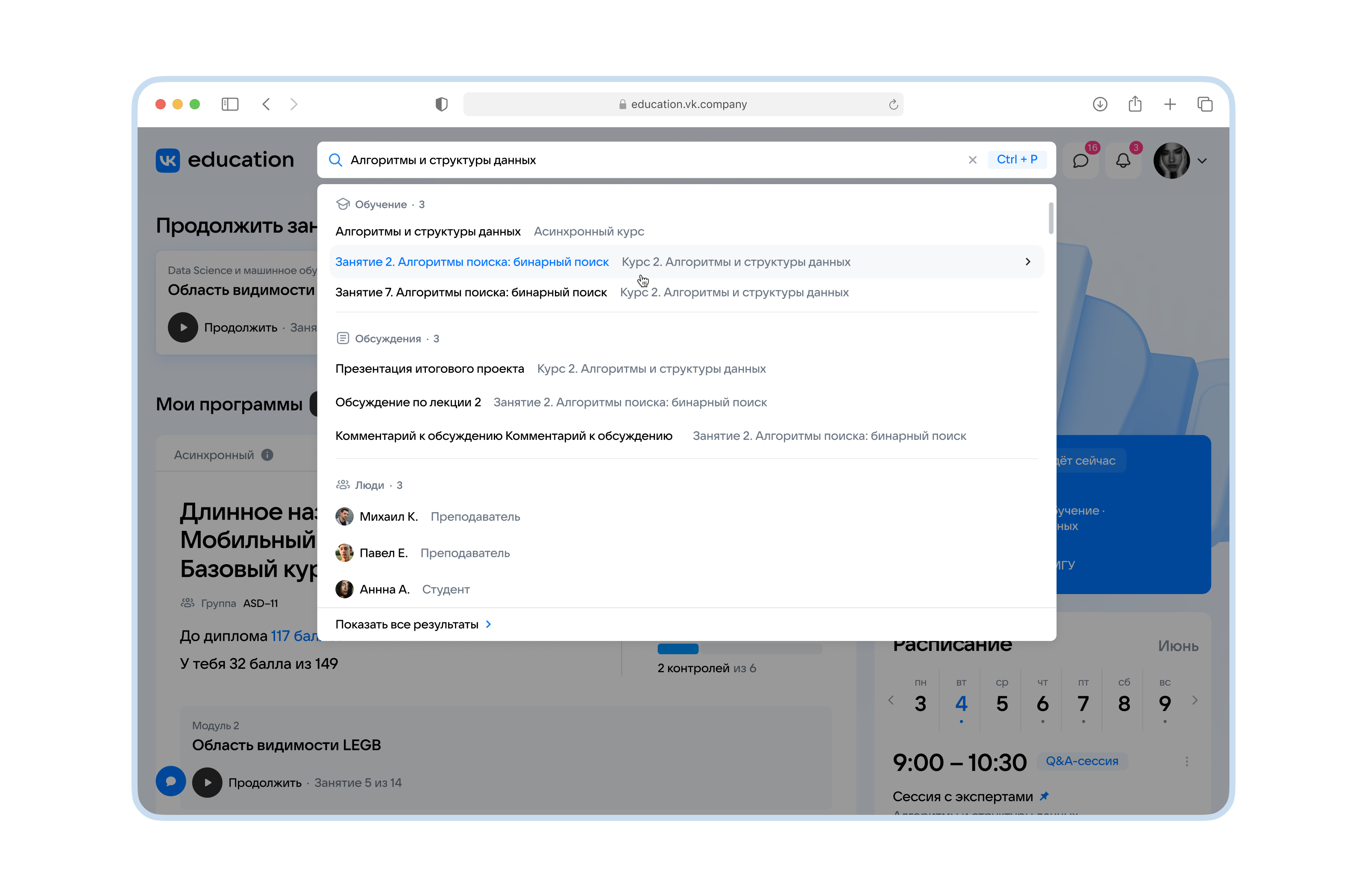 Редизайн LMS системы VK Education — Изображение №6 — Интерфейсы на Dprofile