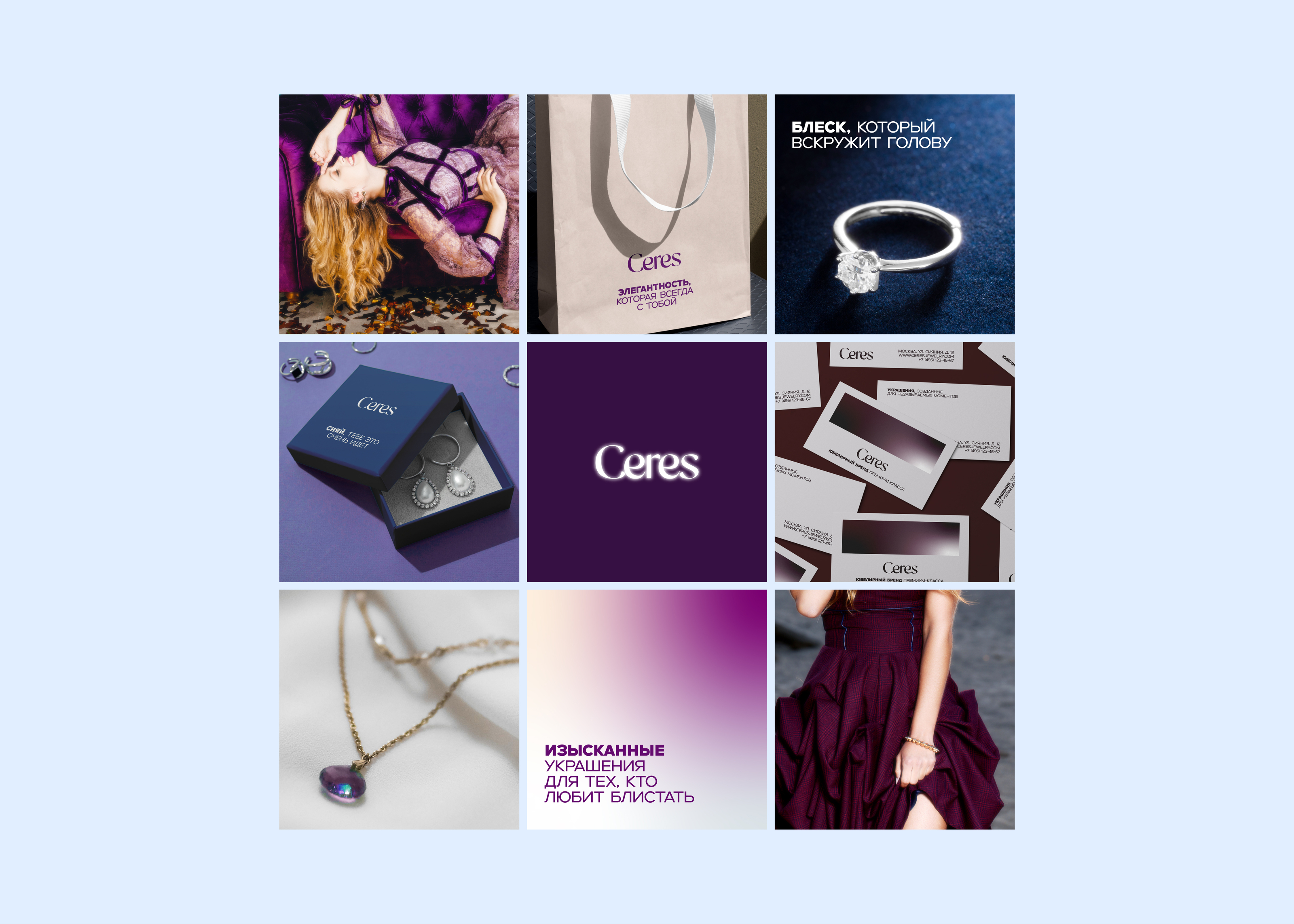 Фирменный стиль для ювелирного бренда «Ceres» — Изображение №12 — Брендинг на Dprofile