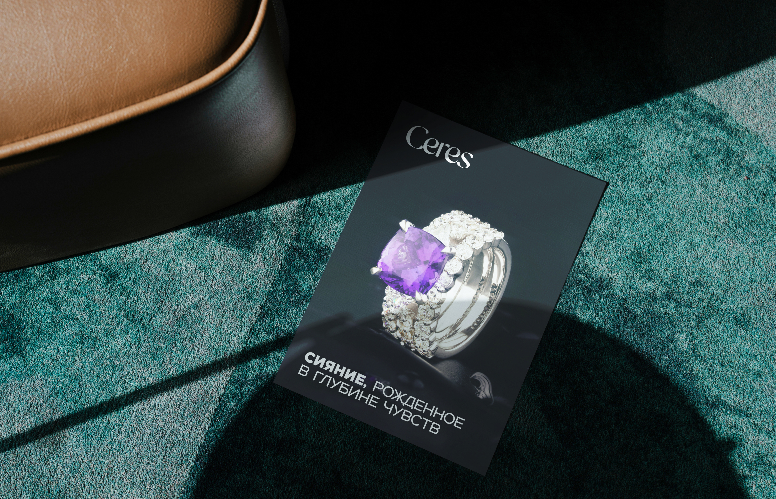 Фирменный стиль для ювелирного бренда «Ceres» — Изображение №7 — Брендинг на Dprofile