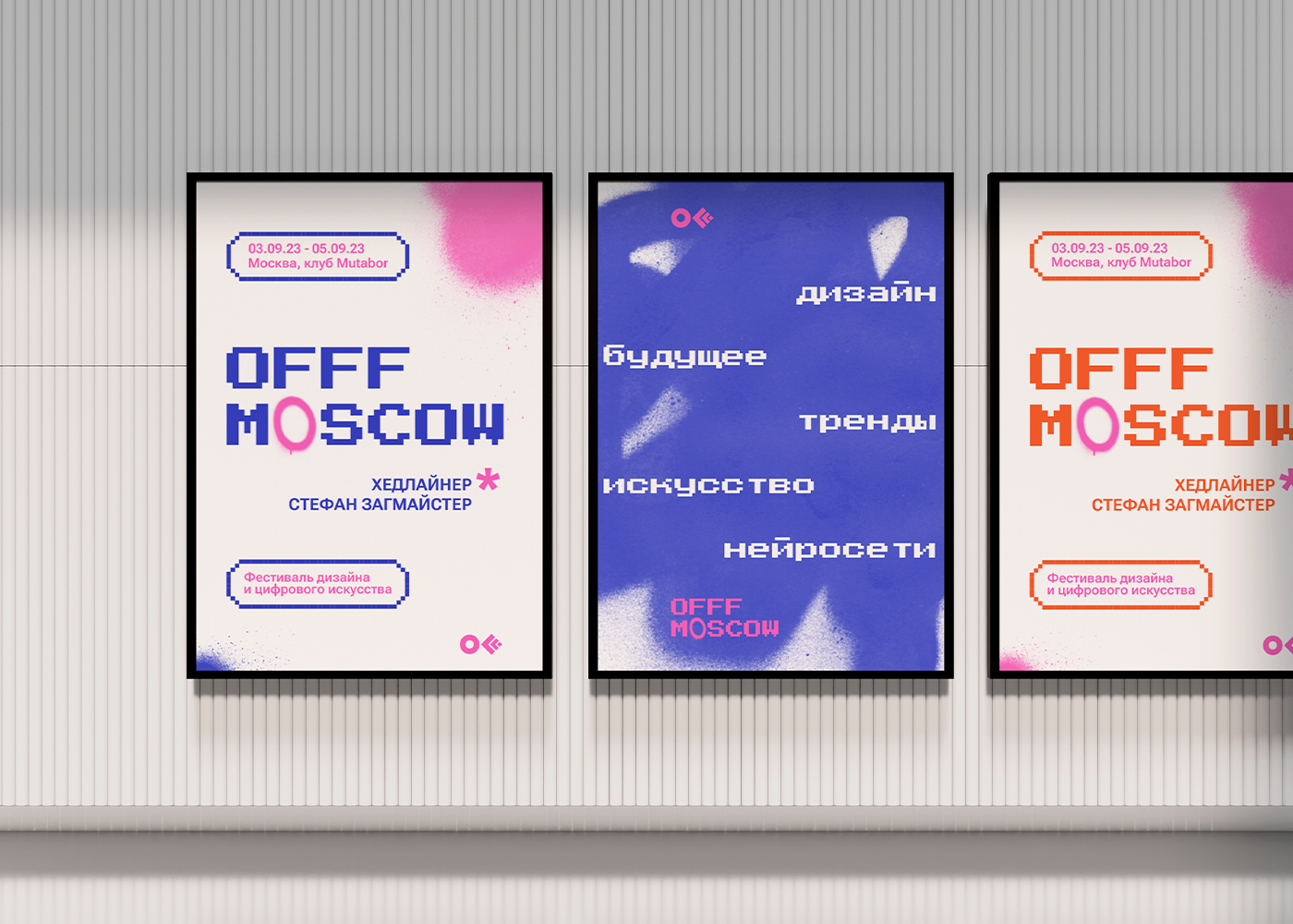 Айдентика для фестиваля OFFF Moscow — Изображение №12 — Брендинг на Dprofile