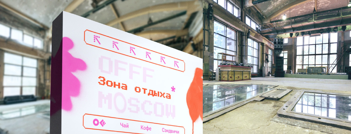 Айдентика для фестиваля OFFF Moscow — Изображение №11 — Брендинг на Dprofile