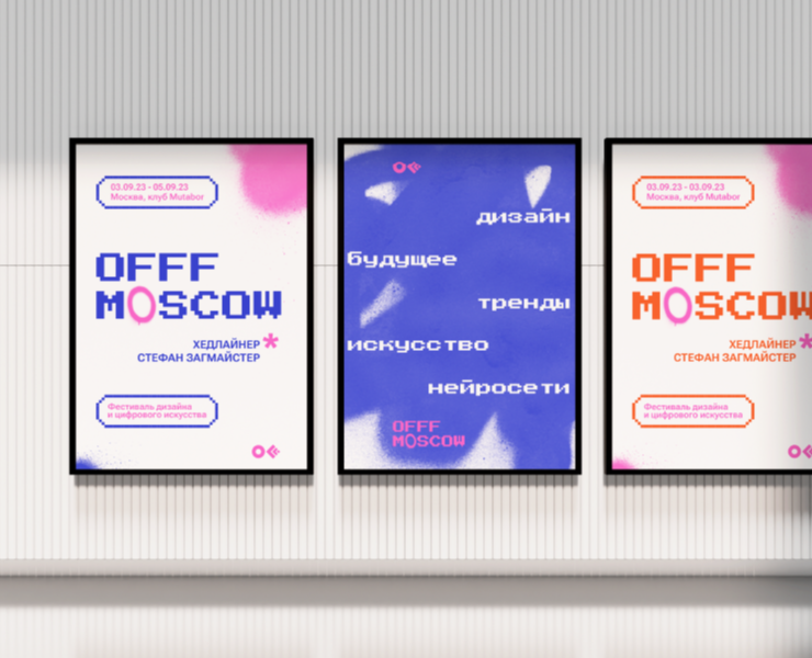 Айдентика для фестиваля OFFF Moscow — Брендинг на Dprofile