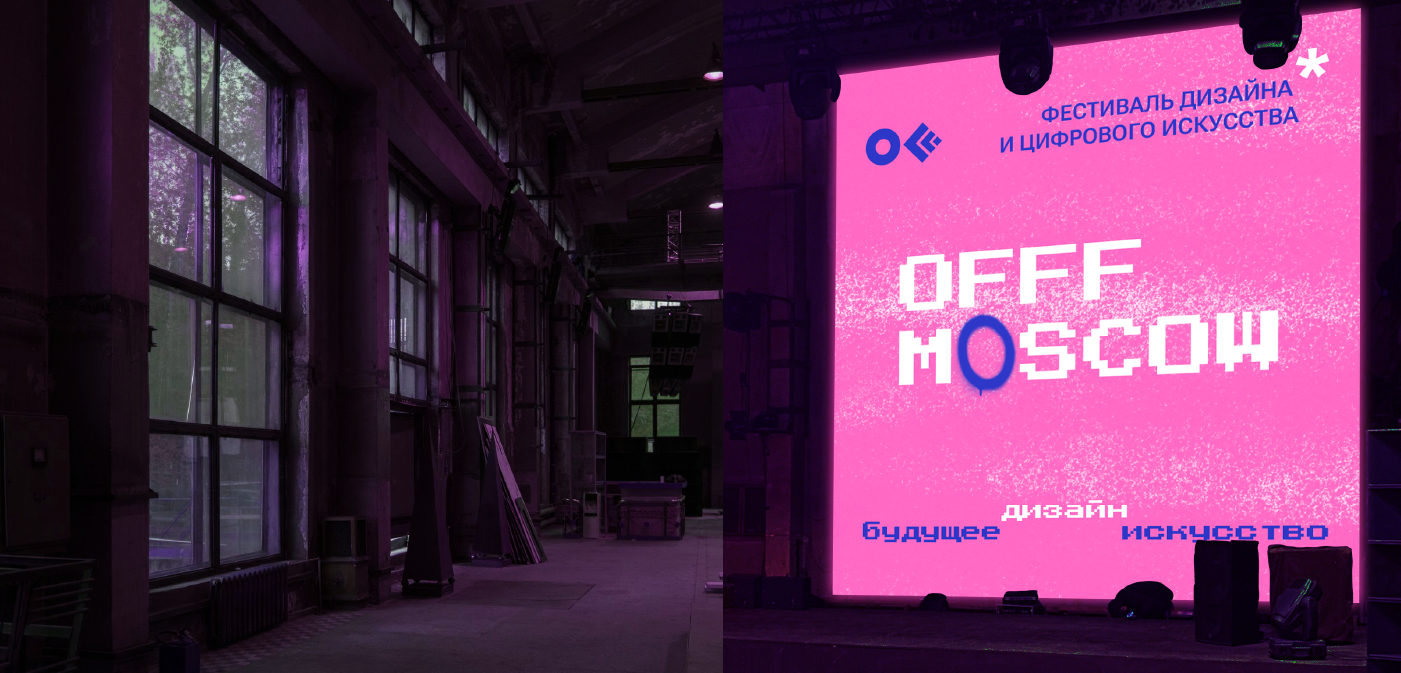 Айдентика для фестиваля OFFF Moscow — Изображение №9 — Брендинг на Dprofile