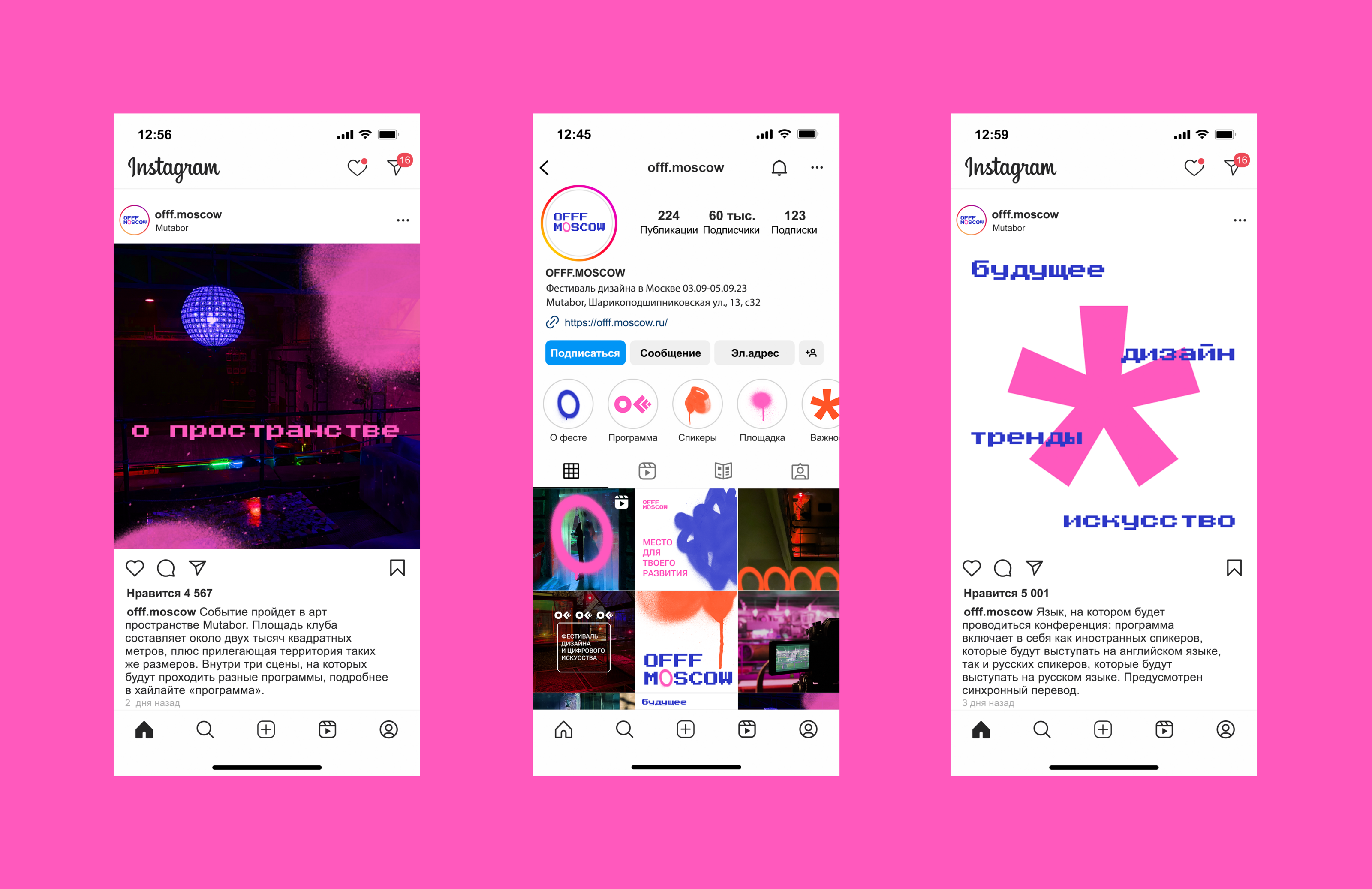 Айдентика для фестиваля OFFF Moscow — Изображение №15 — Брендинг на Dprofile